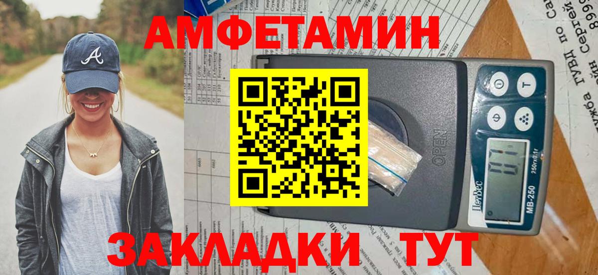 АМФ 97%  Amphetamine  Сибай  Вход с VPN 