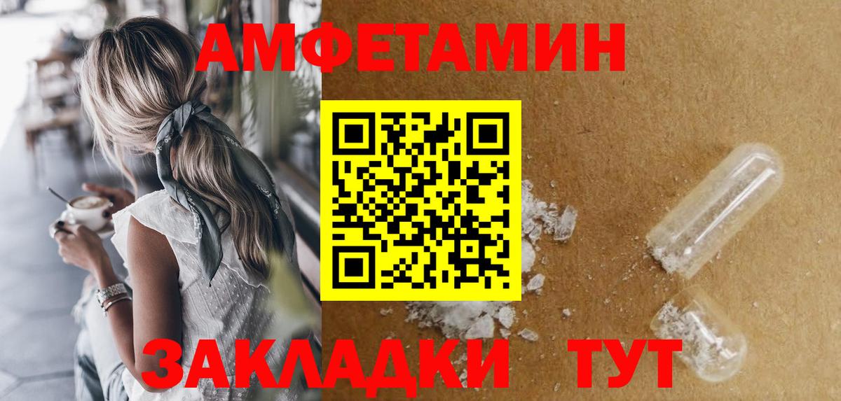 Amphetamine 97% Сибай
