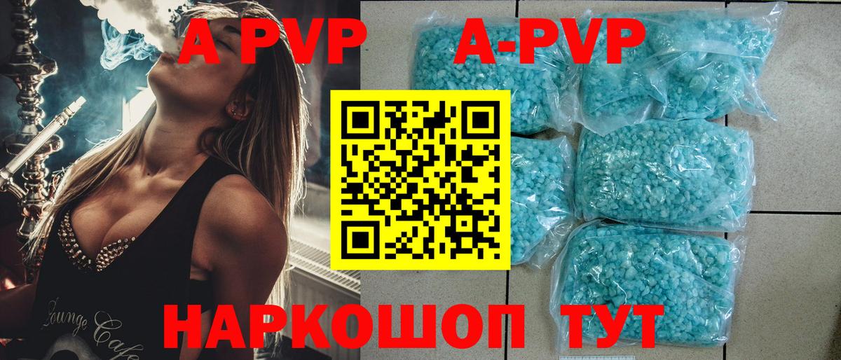 Alpha-PVP мука  Вход с VPN  Сибай  A PVP  Alpha PVP Crystall  A PVP Соль 