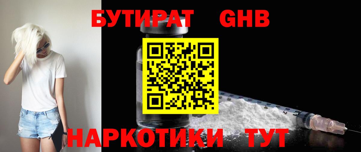 БУТИРАТ оксана  БУТИРАТ  Сибай  Вход с VPN 