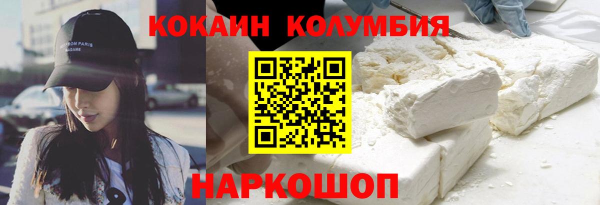 Cocaine 98%  Вход с VPN  COCAIN  КОКАИН FishScale  Сибай 