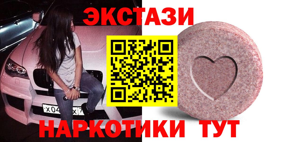 Ecstasy таблы  Ecstasy TESLA  Ecstasy  Сибай  Вход с VPN 