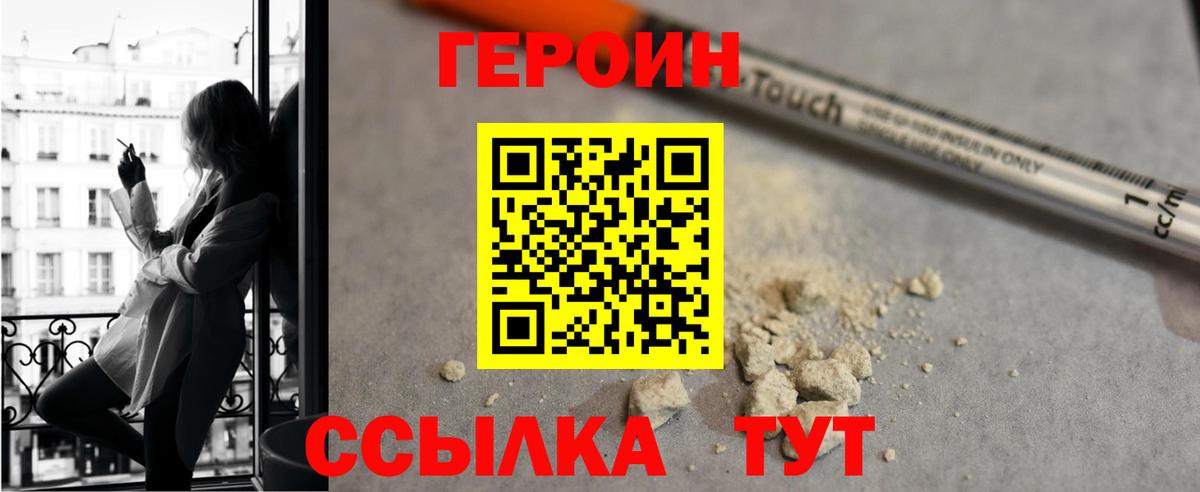 ГЕРОИН  Вход с VPN  Сибай  ГЕРОИН Heroin 