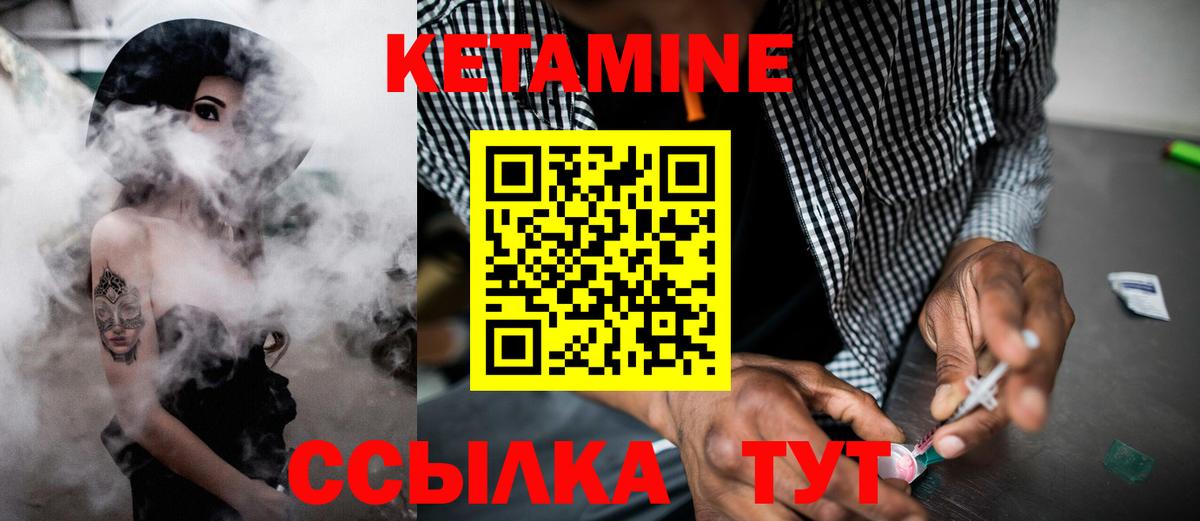 Кетамин ketamine  Вход с VPN  Сибай  Кетамин ketamine 