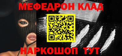 мефедрон мука Новодвинск