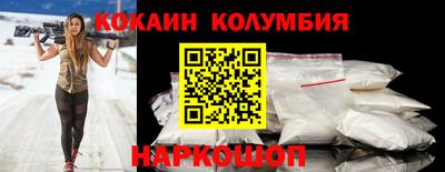 COCAINE Новокубанск