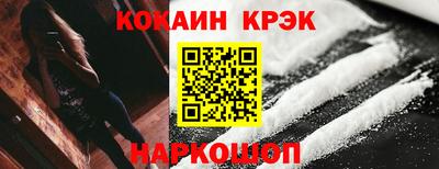 COCAINE Новокубанск