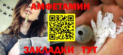 метамфетамин Новозыбков