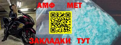 метамфетамин Новозыбков