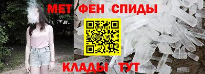 метамфетамин Новозыбков
