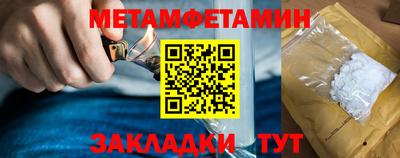 метамфетамин Новозыбков