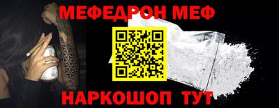 метамфетамин Новозыбков