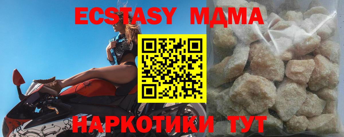 MDMA Molly  МДМА  Сибай  МДМА VHQ  Вход с VPN 