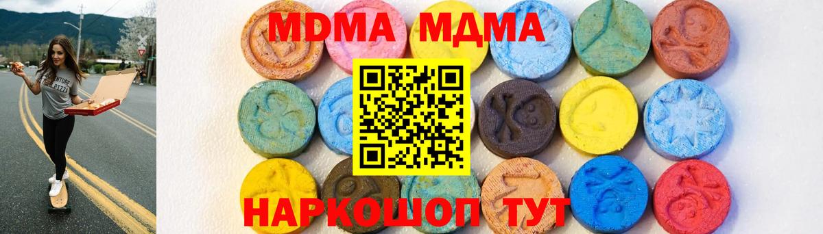 МДМА кристаллы Сибай