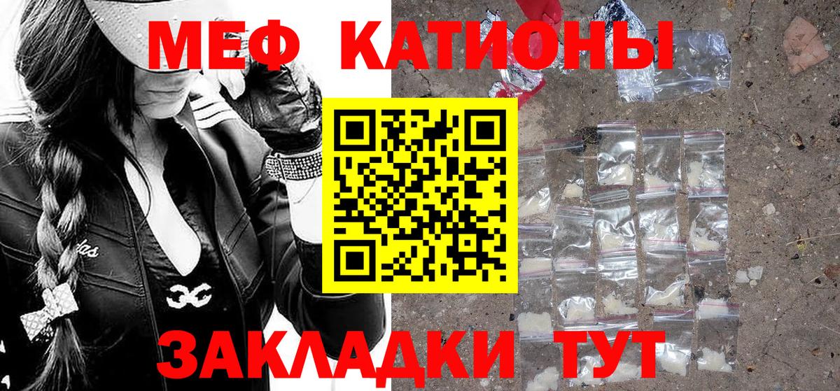 МЯУ-МЯУ mephedrone  цены   Сибай  Вход с VPN 