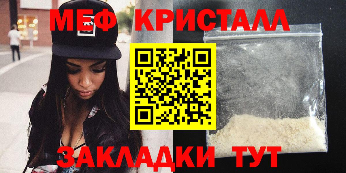 Меф мяу мяу Сибай