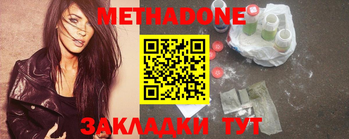 Сибай  Метадон мёд  МЕТАДОН methadone  Вход с VPN 