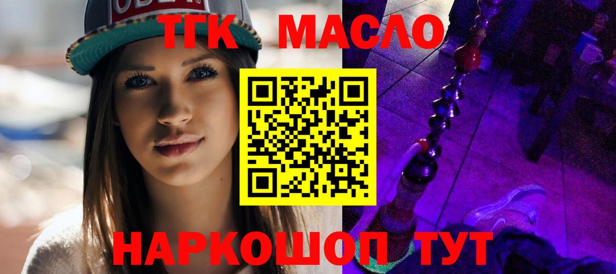 ТГК Wax Сибай
